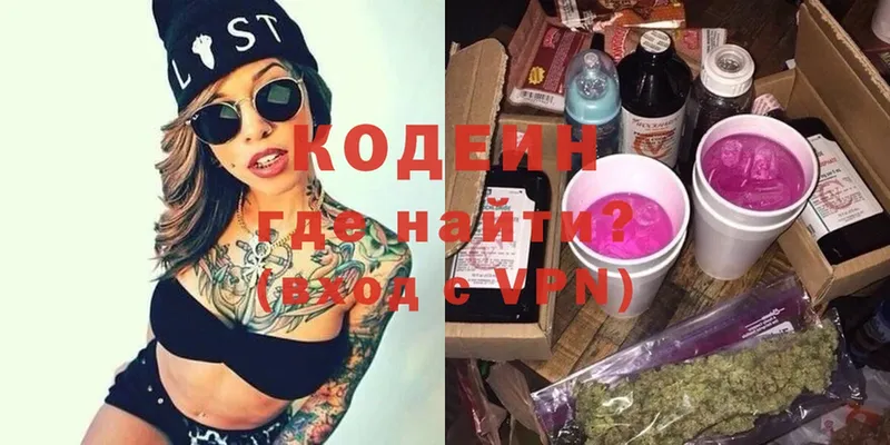 omg tor  Богородск  Кодеин напиток Lean (лин) 